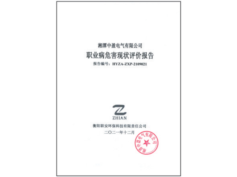 測(cè)試報(bào)告